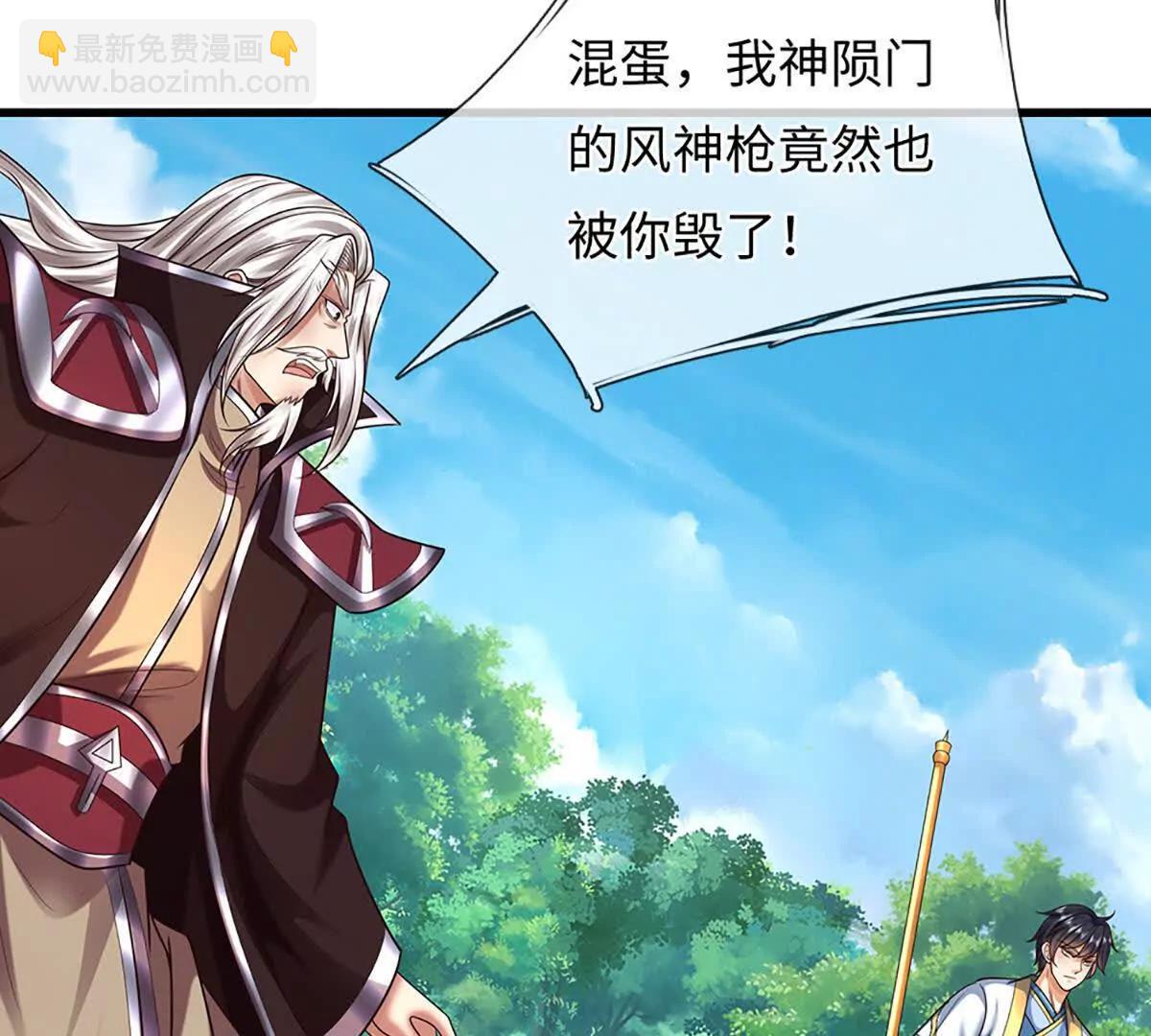 開局簽到至尊丹田 - 第359話 這都是你們自找的(2/2) - 1