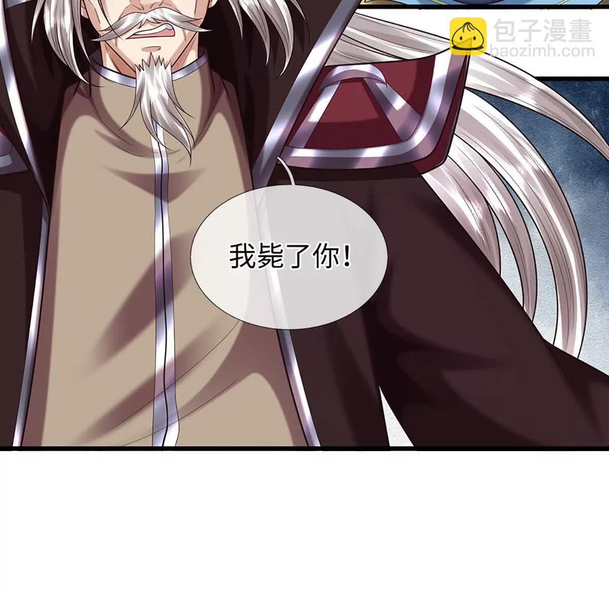 開局簽到至尊丹田 - 第359話 這都是你們自找的(2/2) - 6