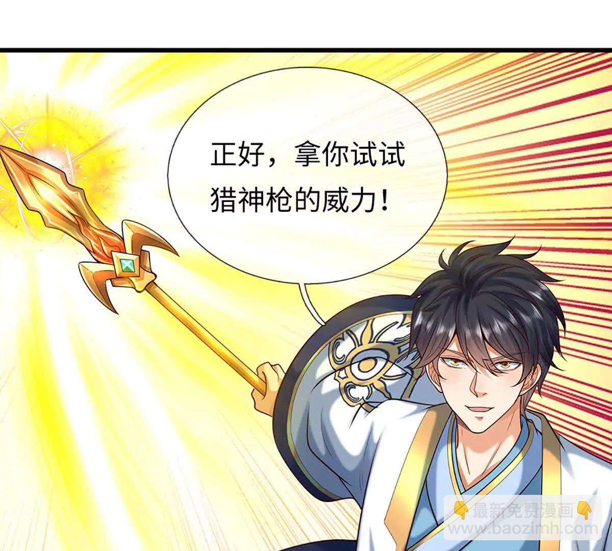 開局簽到至尊丹田 - 第359話 這都是你們自找的(2/2) - 7