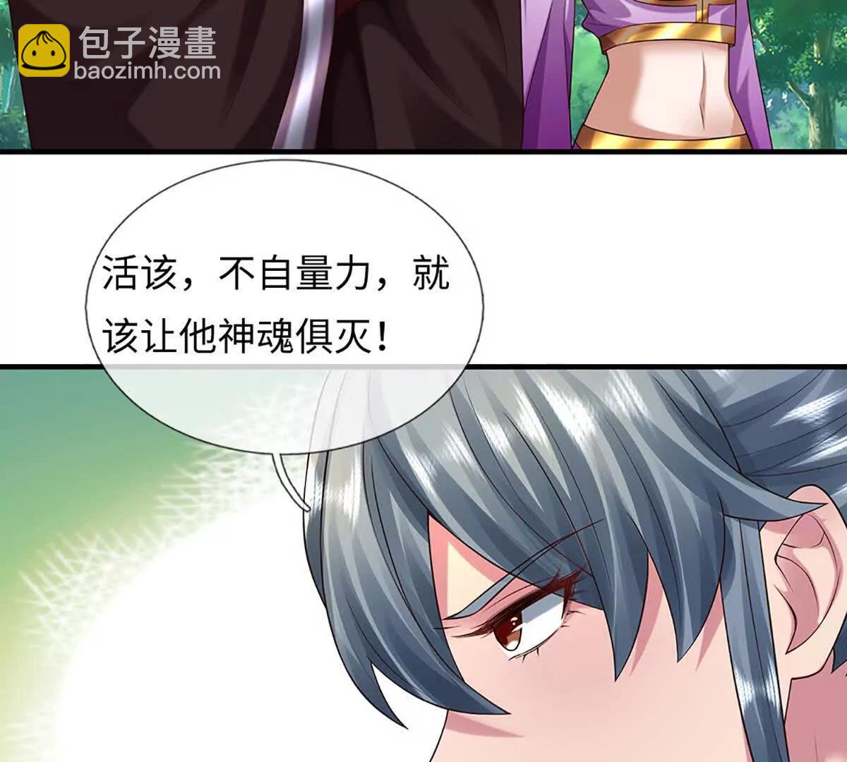 開局簽到至尊丹田 - 第359話 這都是你們自找的(1/2) - 8