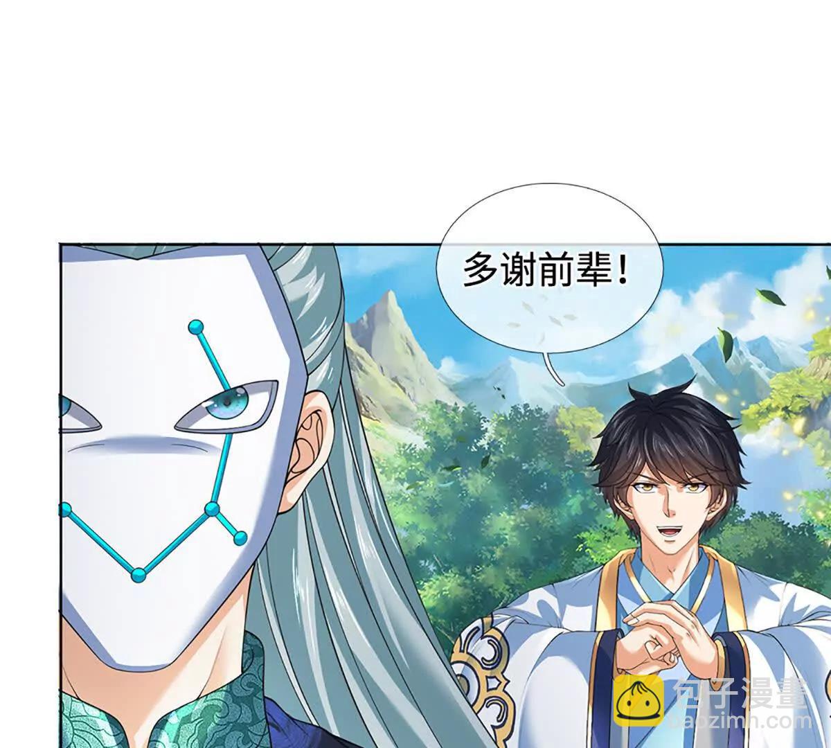 開局簽到至尊丹田 - 第361話 活着，最重要是開心(1/2) - 5