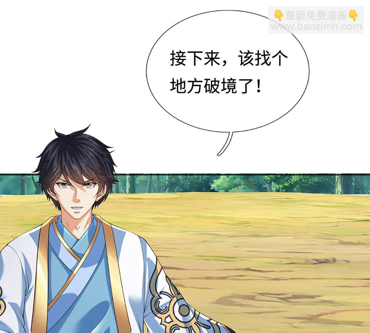 開局簽到至尊丹田 - 第361話 活着，最重要是開心(1/2) - 2