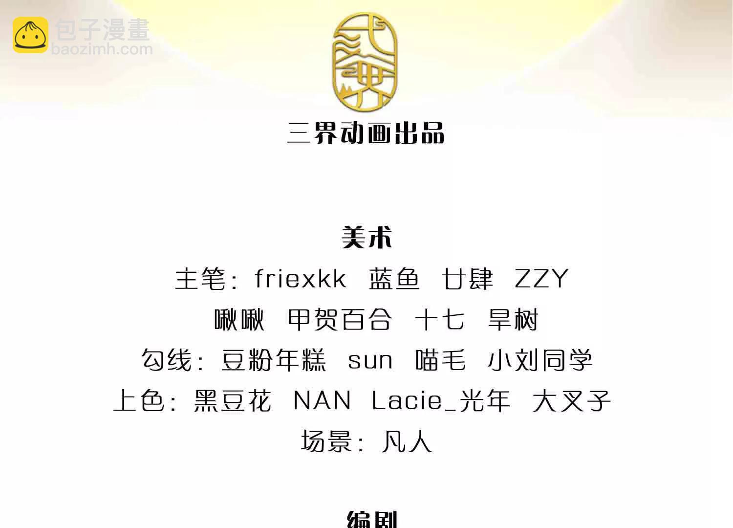 開局簽到至尊丹田 - 第361話 活着，最重要是開心(1/2) - 4