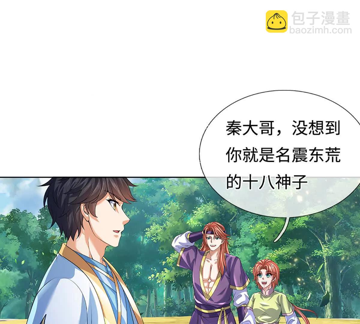 開局簽到至尊丹田 - 第361話 活着，最重要是開心(1/2) - 8