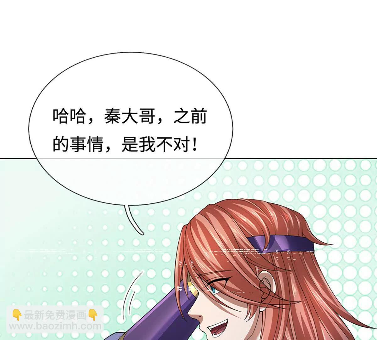 開局簽到至尊丹田 - 第361話 活着，最重要是開心(1/2) - 2