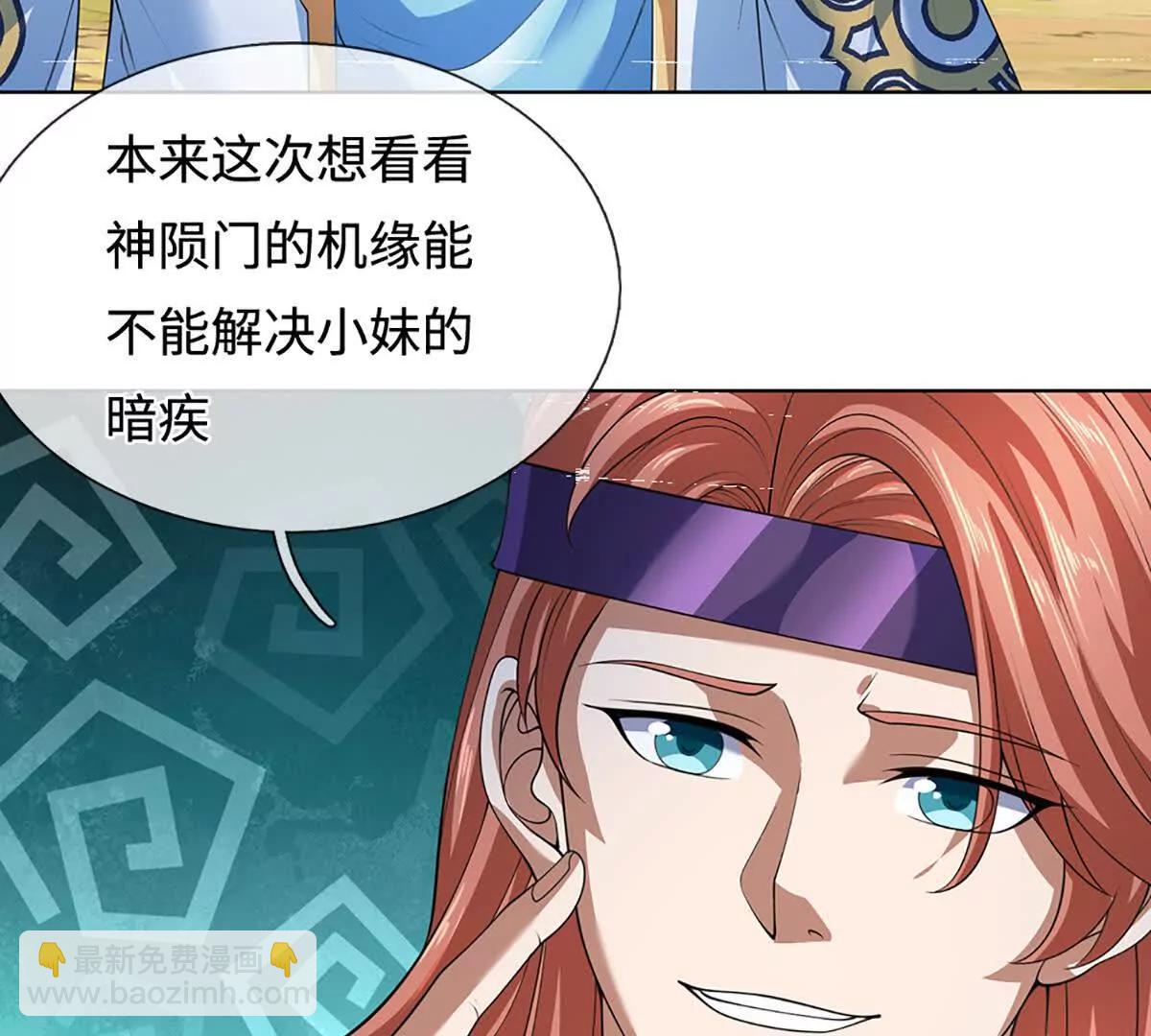 開局簽到至尊丹田 - 第361話 活着，最重要是開心(1/2) - 5