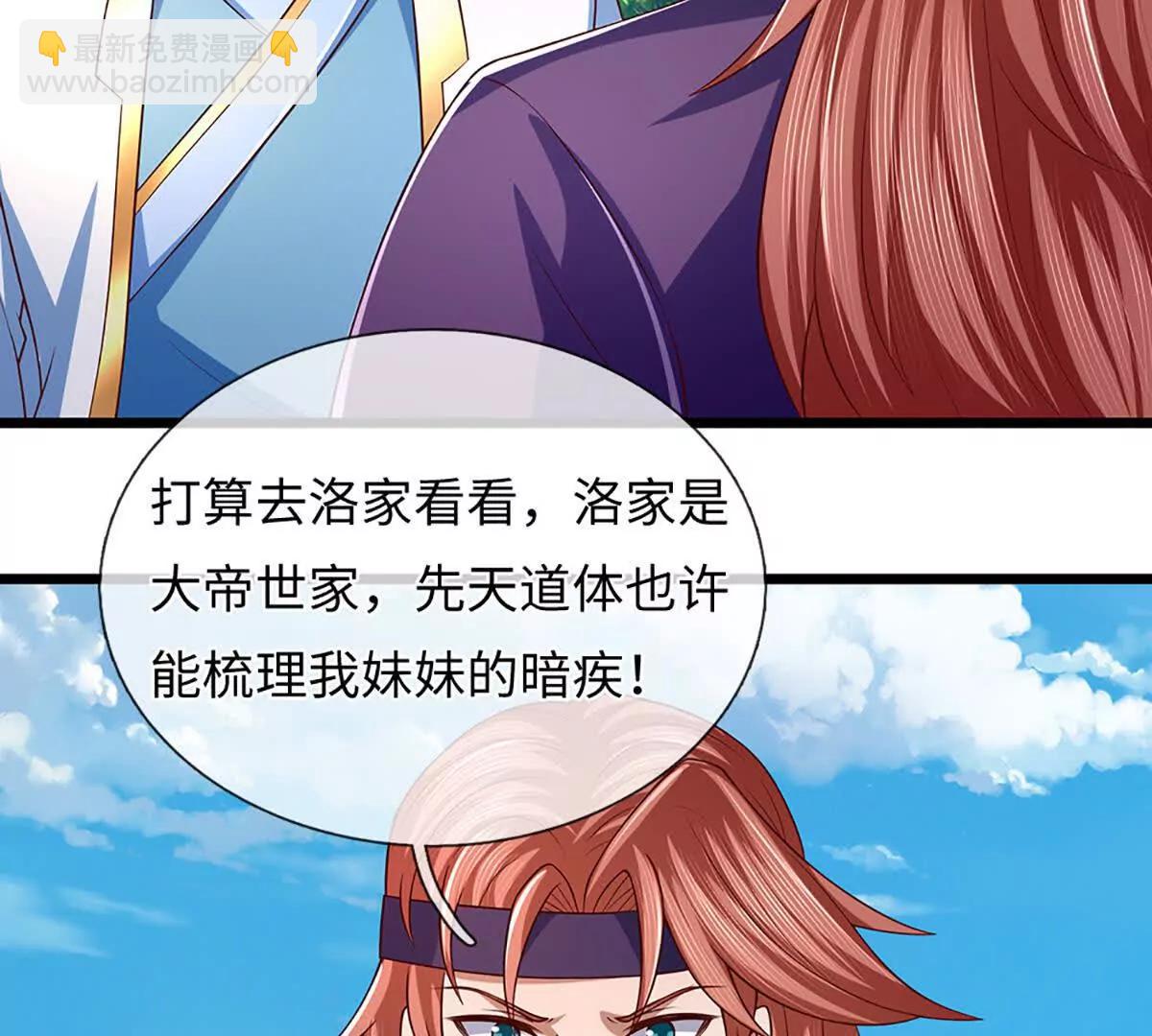 開局簽到至尊丹田 - 第361話 活着，最重要是開心(1/2) - 8