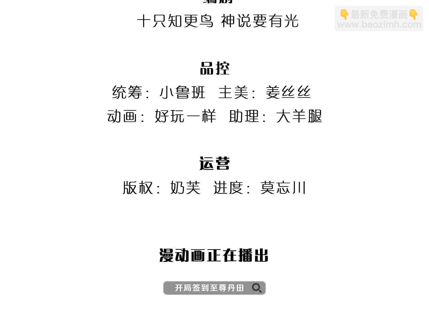 開局簽到至尊丹田 - 第361話 活着，最重要是開心(1/2) - 5