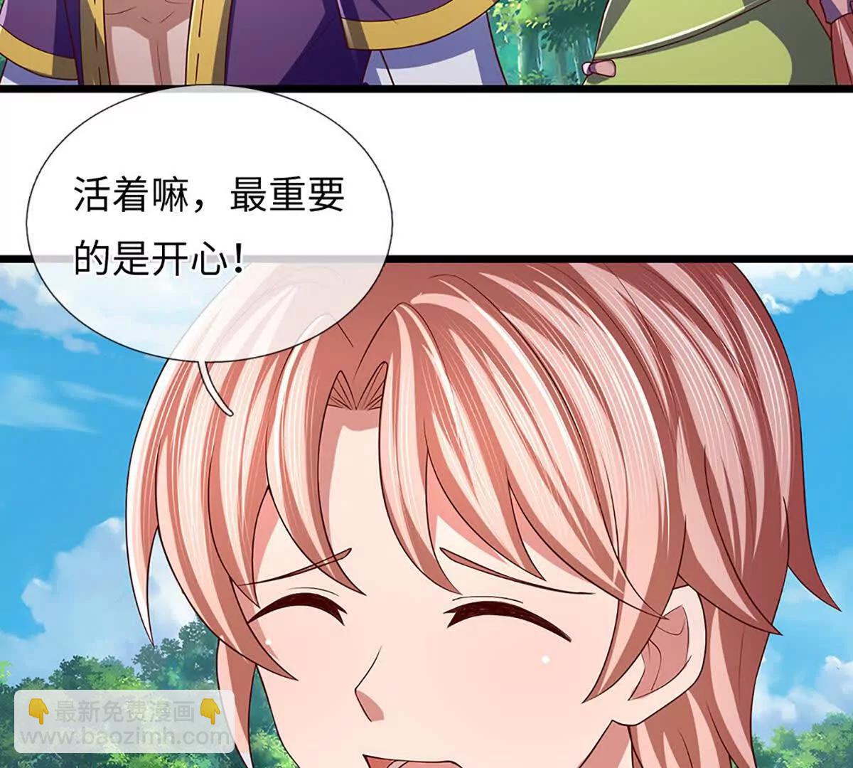 開局簽到至尊丹田 - 第361話 活着，最重要是開心(2/2) - 5