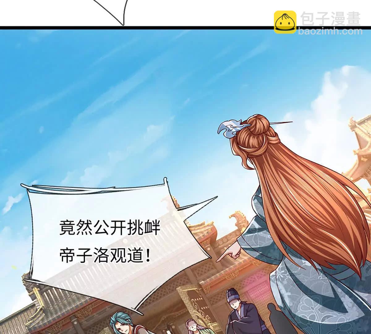 開局簽到至尊丹田 - 第361話 活着，最重要是開心(2/2) - 7