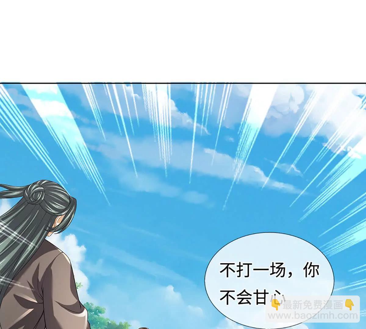 開局簽到至尊丹田 - 第361話 活着，最重要是開心(1/2) - 7