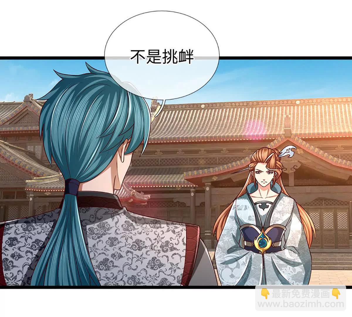 開局簽到至尊丹田 - 第361話 活着，最重要是開心(2/2) - 3