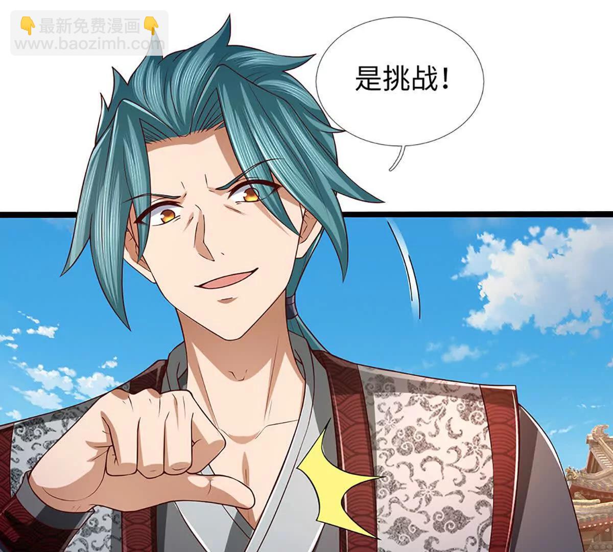 開局簽到至尊丹田 - 第361話 活着，最重要是開心(2/2) - 4