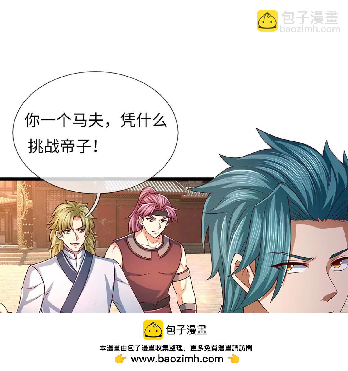 開局簽到至尊丹田 - 第361話 活着，最重要是開心(2/2) - 6