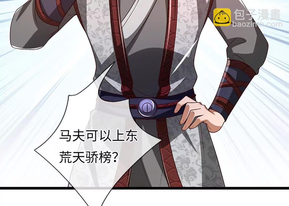 開局簽到至尊丹田 - 第361話 活着，最重要是開心(2/2) - 5