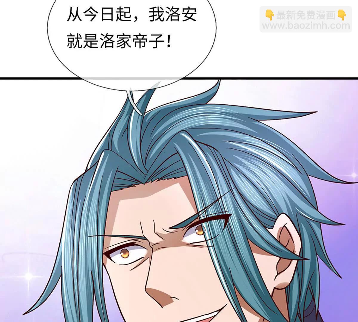 開局簽到至尊丹田 - 第363話 有家不能回(1/2) - 8