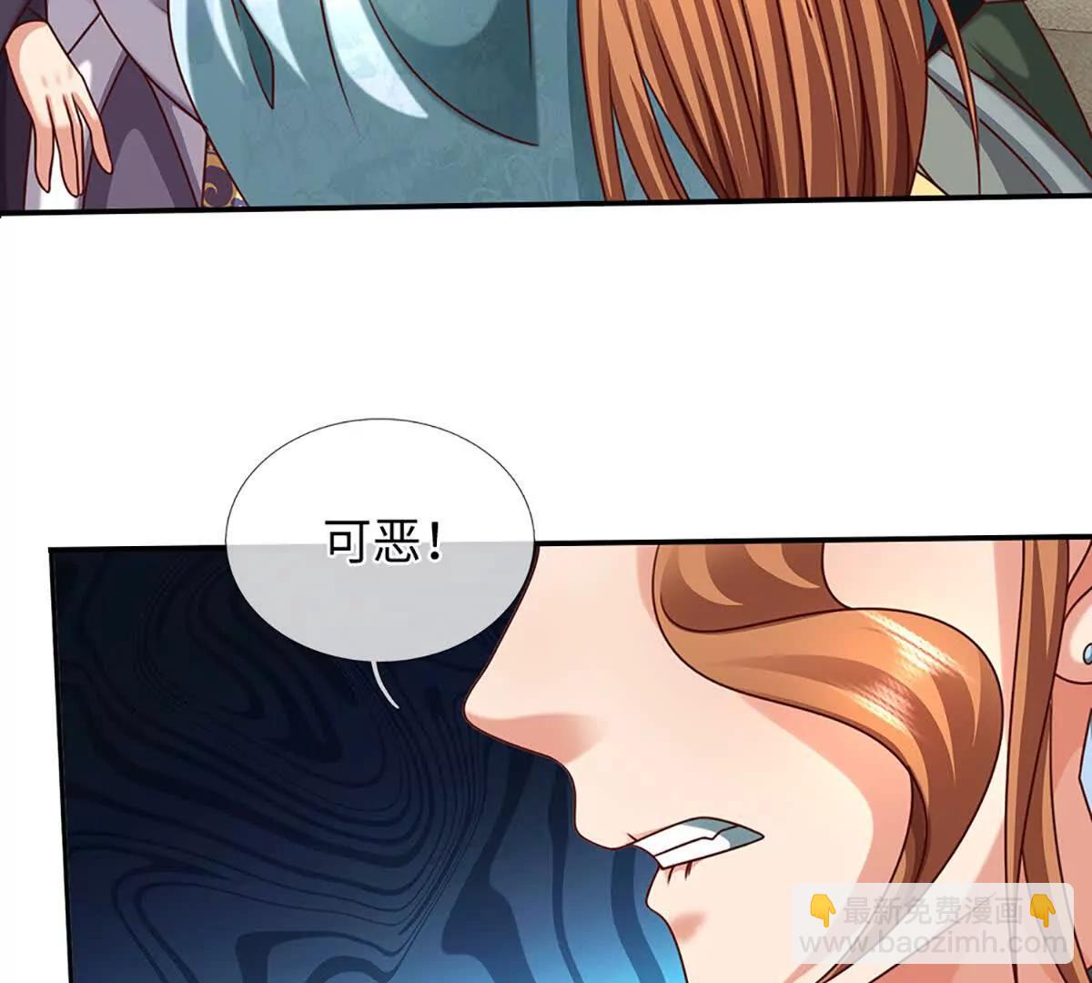 開局簽到至尊丹田 - 第363話 有家不能回(1/2) - 3