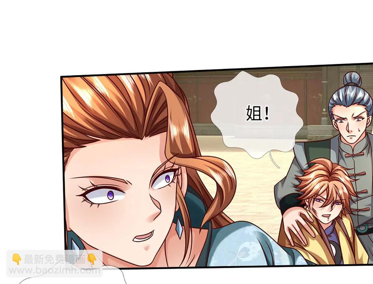 開局簽到至尊丹田 - 第363話 有家不能回(1/2) - 8