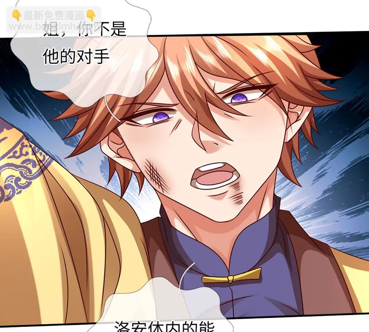 開局簽到至尊丹田 - 第363話 有家不能回(1/2) - 1