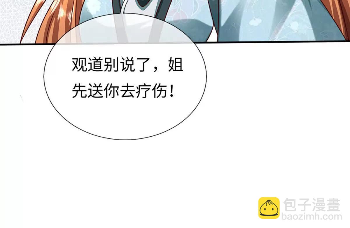 開局簽到至尊丹田 - 第363話 有家不能回(1/2) - 4