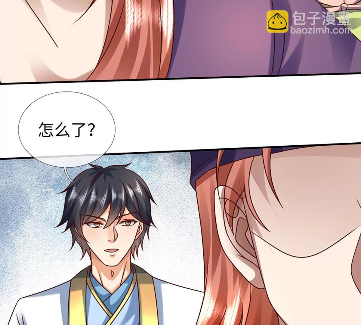 開局簽到至尊丹田 - 第363話 有家不能回(1/2) - 3