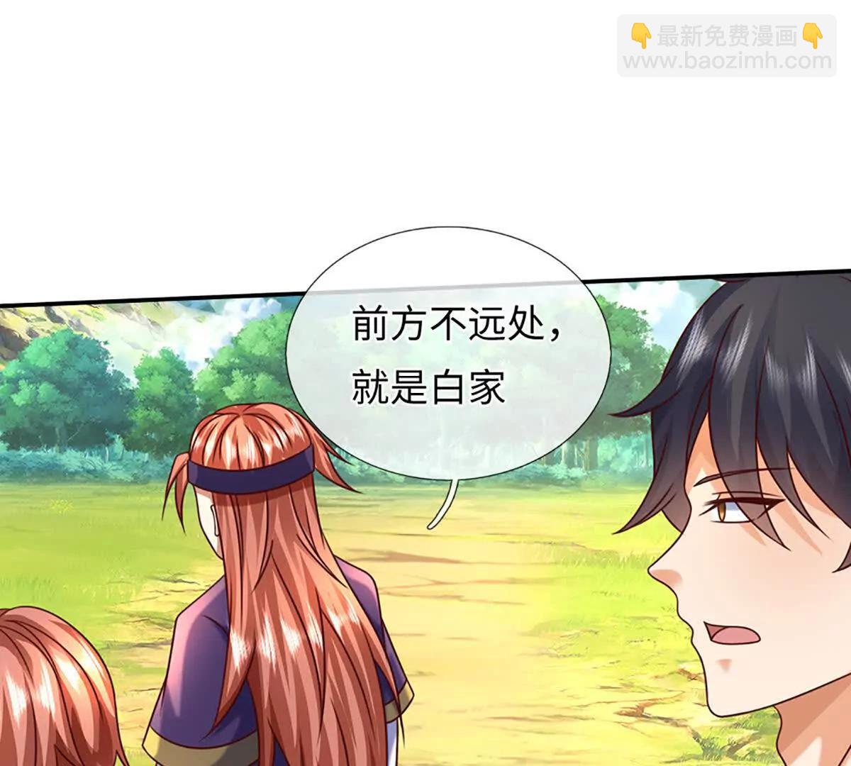 開局簽到至尊丹田 - 第363話 有家不能回(1/2) - 5