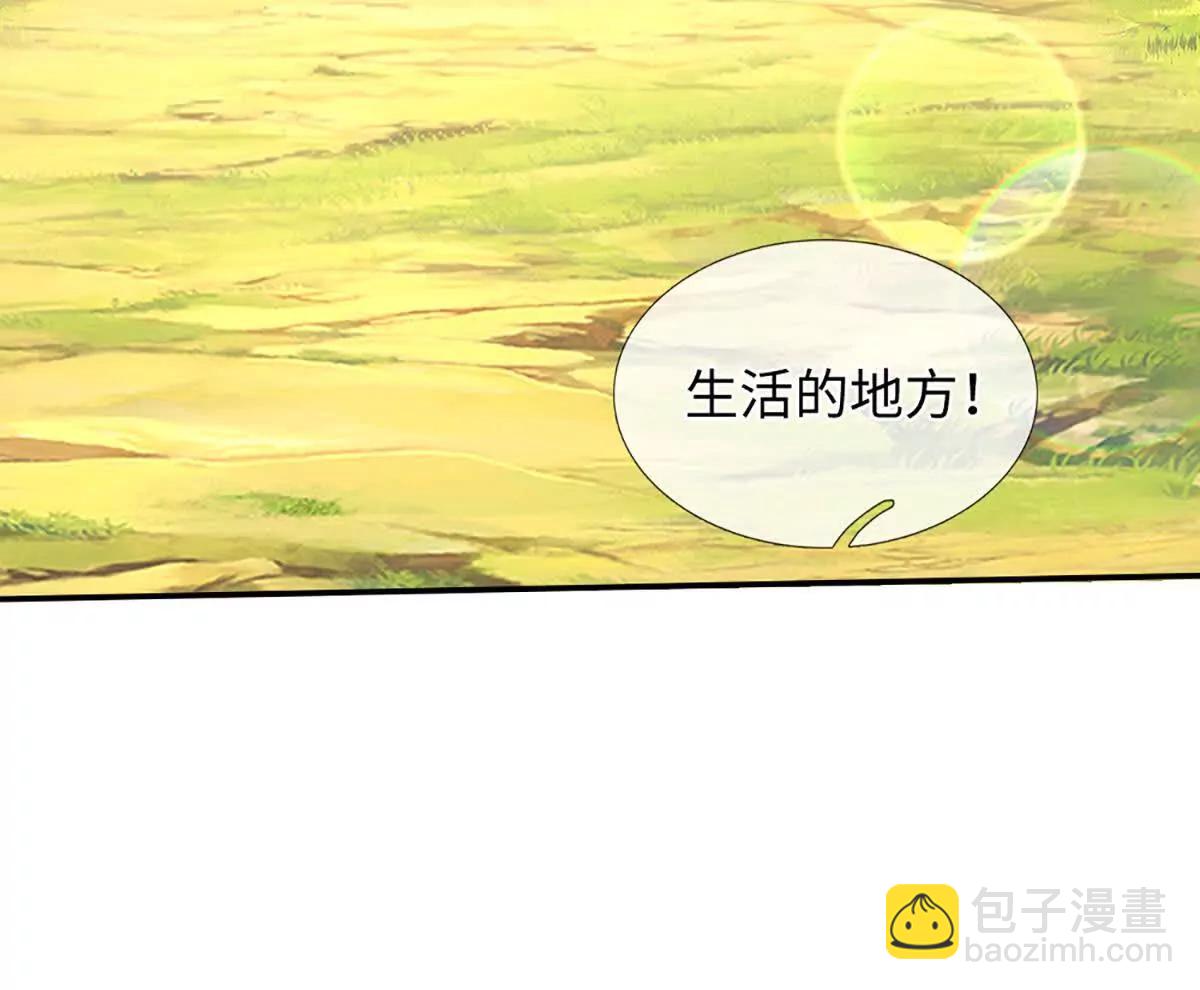 開局簽到至尊丹田 - 第363話 有家不能回(1/2) - 8