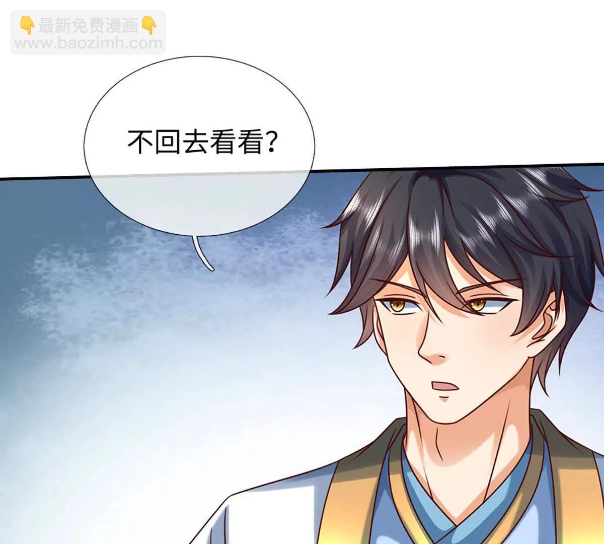 開局簽到至尊丹田 - 第363話 有家不能回(1/2) - 1