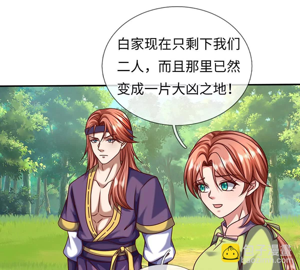 開局簽到至尊丹田 - 第363話 有家不能回(1/2) - 4