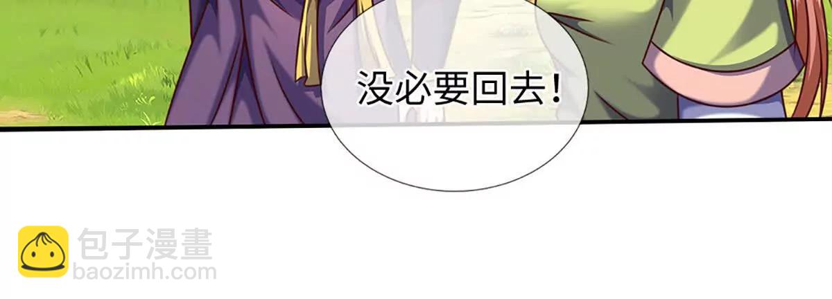 開局簽到至尊丹田 - 第363話 有家不能回(1/2) - 5