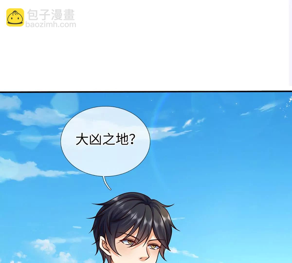 開局簽到至尊丹田 - 第363話 有家不能回(1/2) - 6