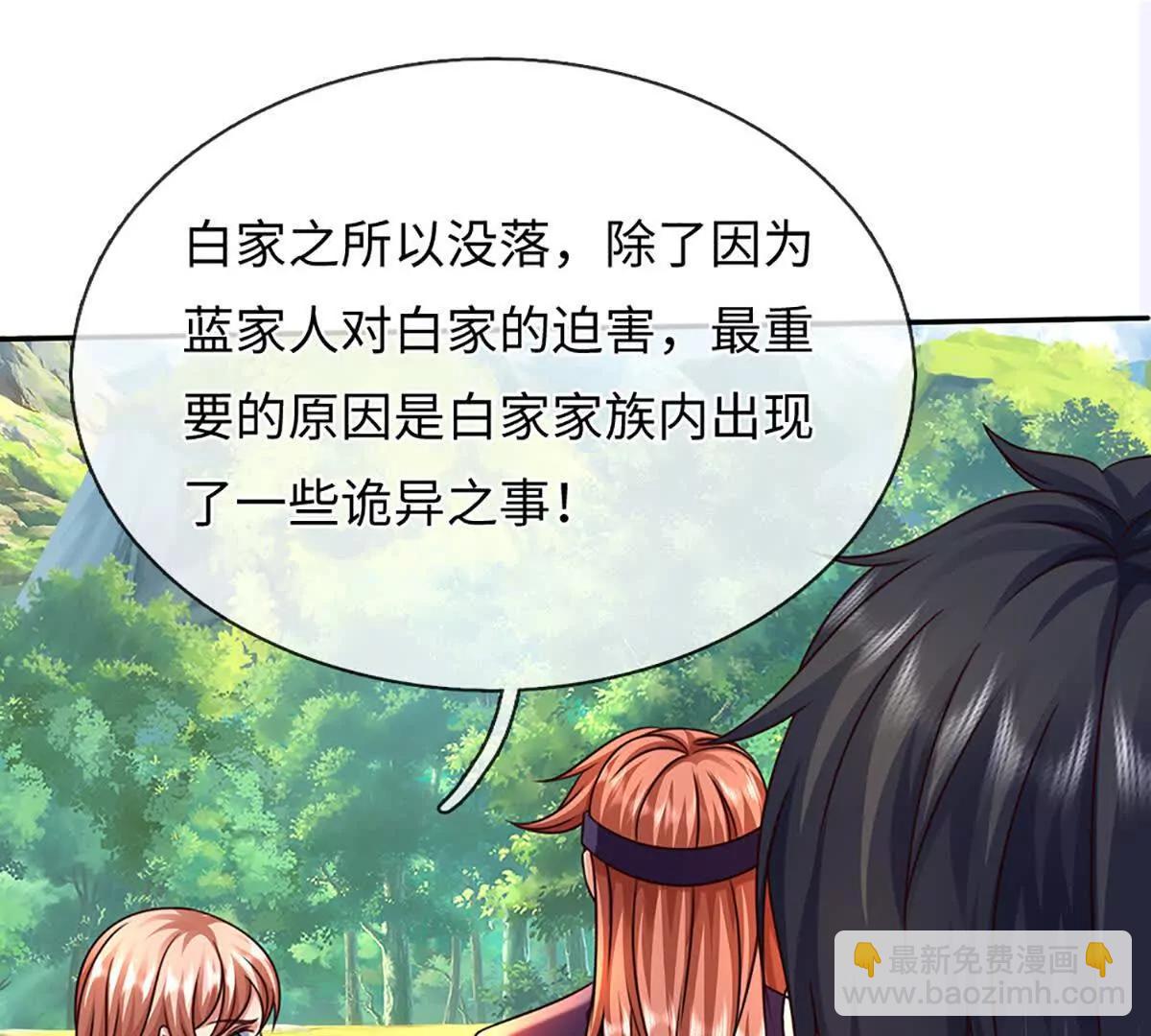 開局簽到至尊丹田 - 第363話 有家不能回(1/2) - 8