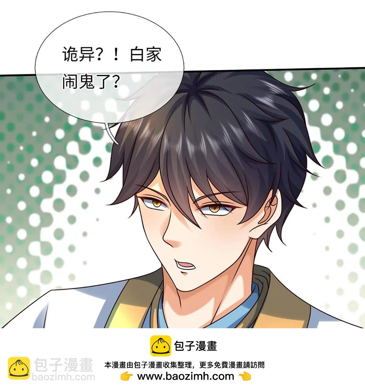 開局簽到至尊丹田 - 第363話 有家不能回(1/2) - 2