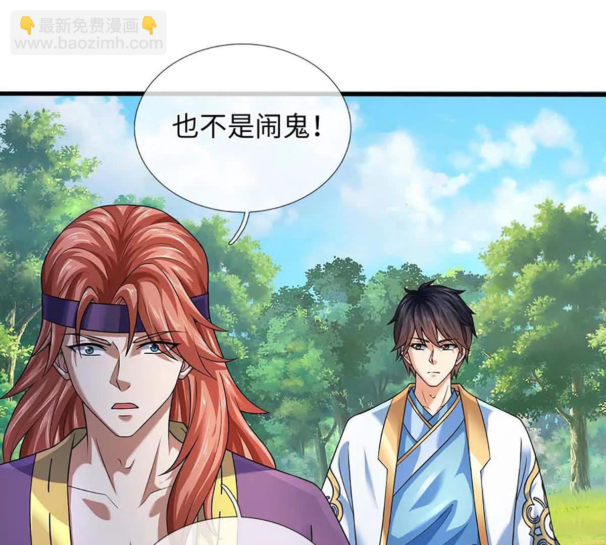 開局簽到至尊丹田 - 第363話 有家不能回(2/2) - 6