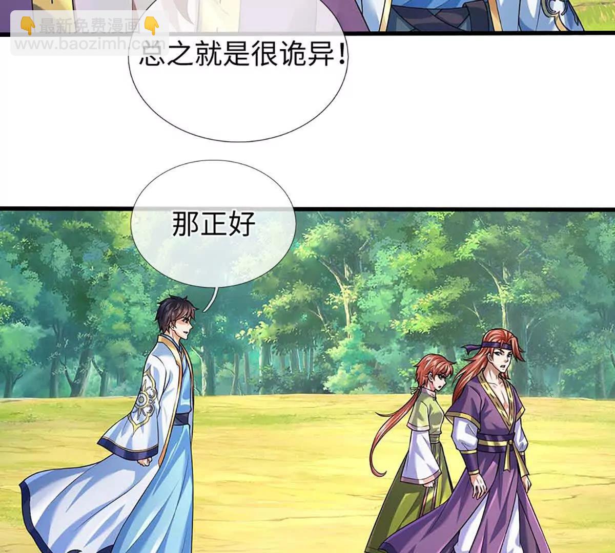 開局簽到至尊丹田 - 第363話 有家不能回(2/2) - 7