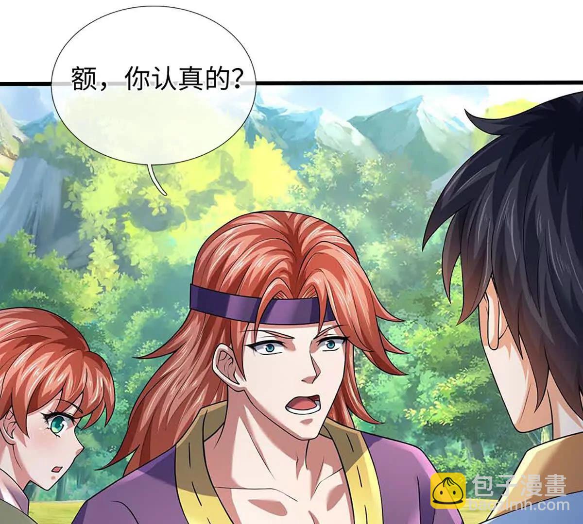 開局簽到至尊丹田 - 第363話 有家不能回(2/2) - 3