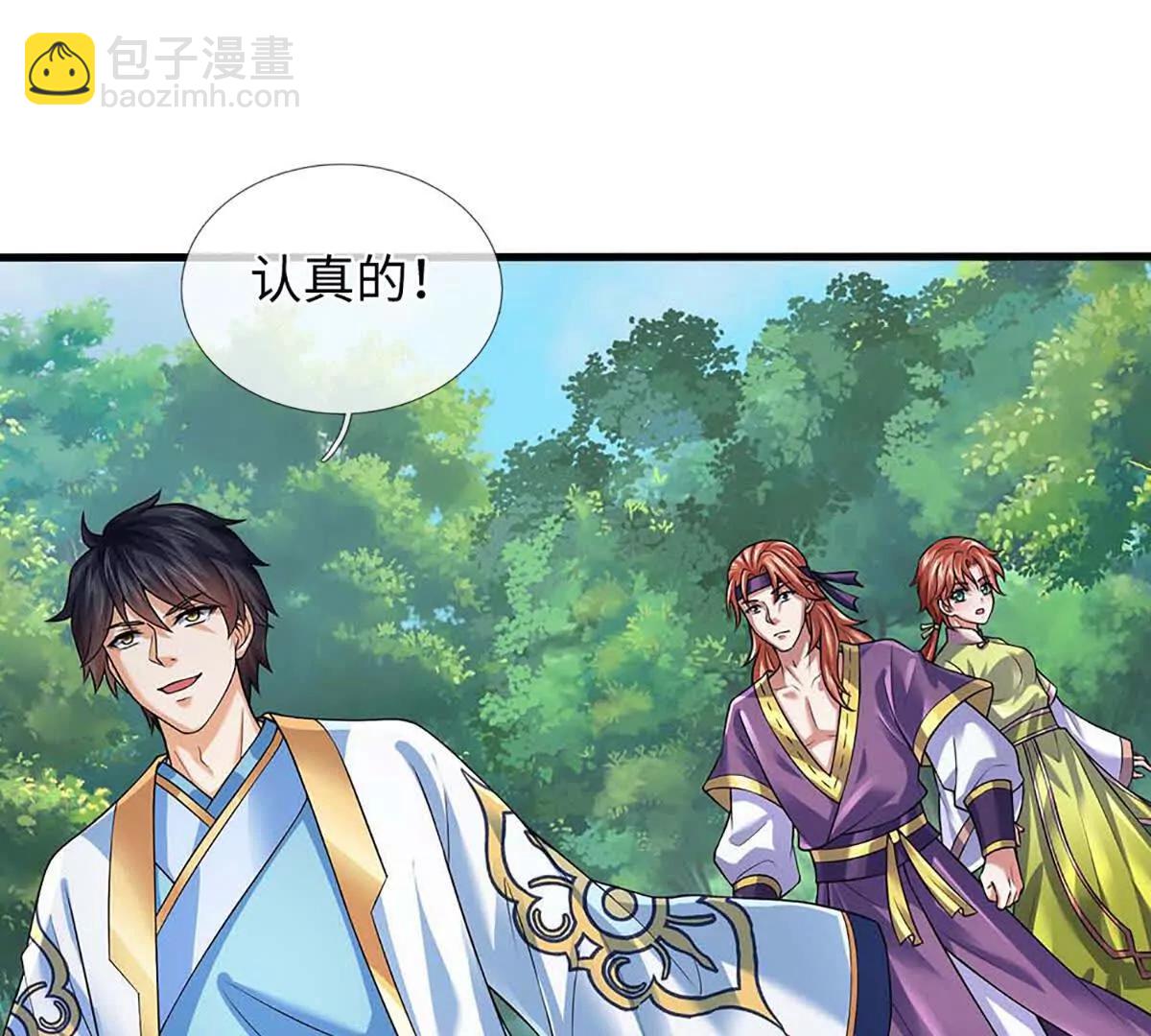 開局簽到至尊丹田 - 第363話 有家不能回(2/2) - 5