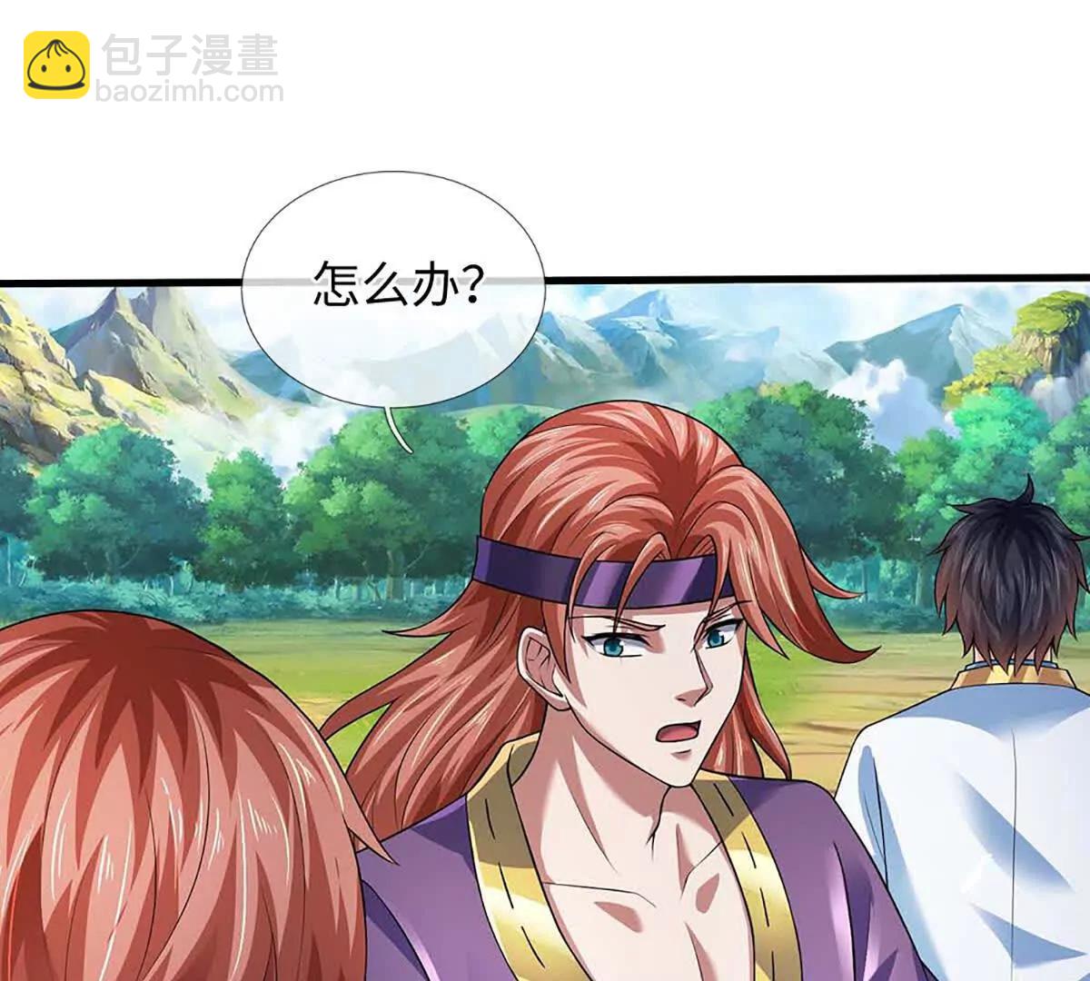 開局簽到至尊丹田 - 第363話 有家不能回(2/2) - 1