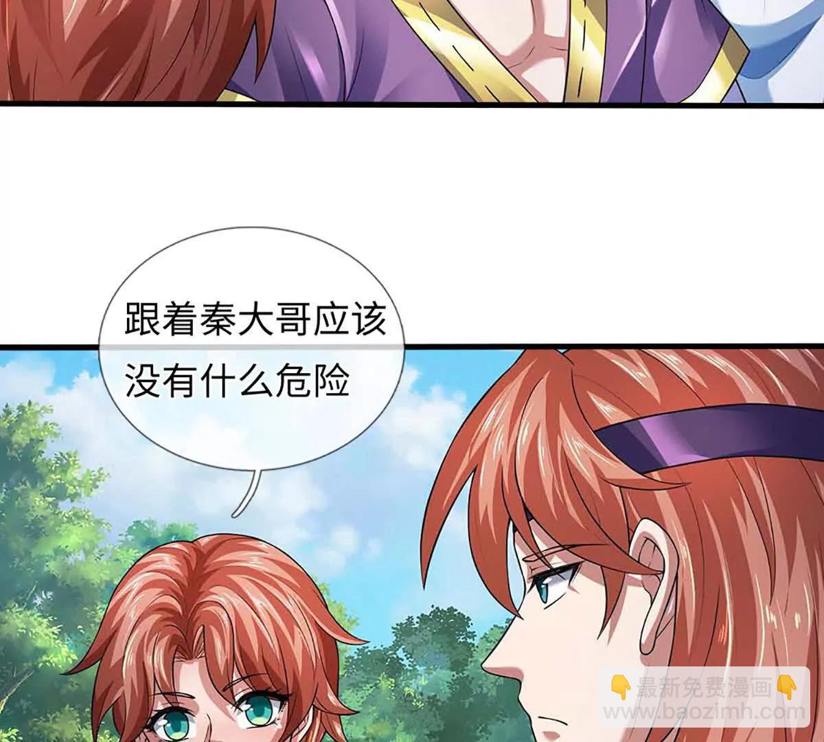 開局簽到至尊丹田 - 第363話 有家不能回(2/2) - 2