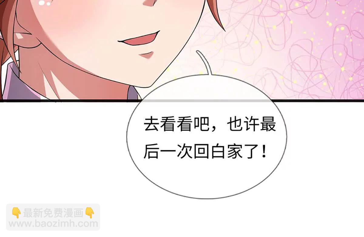 開局簽到至尊丹田 - 第363話 有家不能回(2/2) - 5