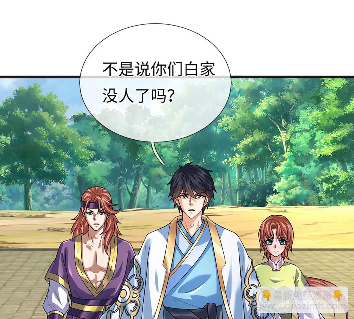 開局簽到至尊丹田 - 第363話 有家不能回(2/2) - 5