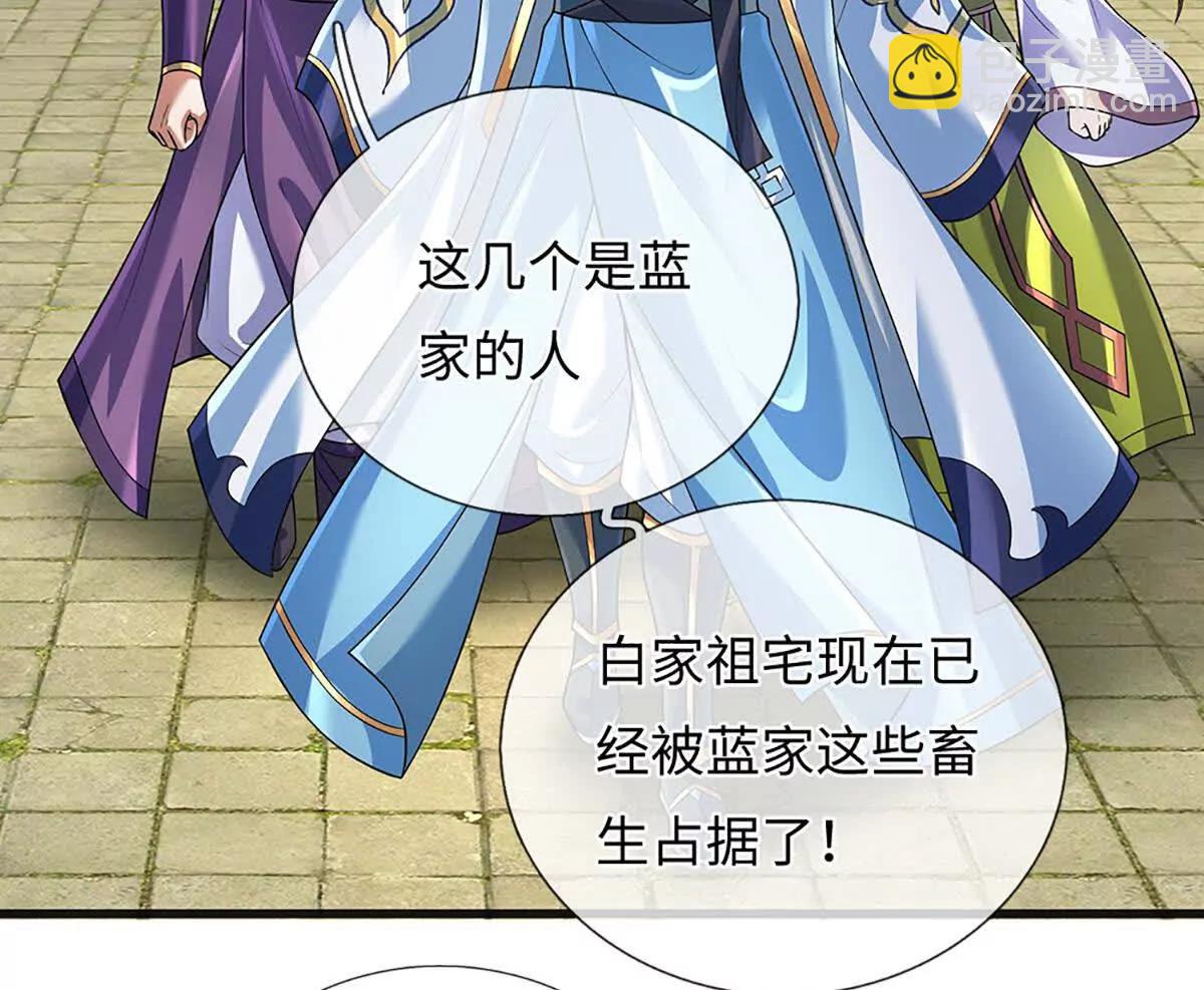 開局簽到至尊丹田 - 第363話 有家不能回(2/2) - 6