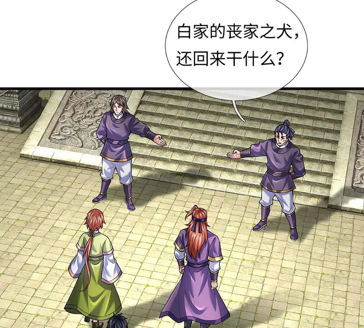 開局簽到至尊丹田 - 第363話 有家不能回(2/2) - 3