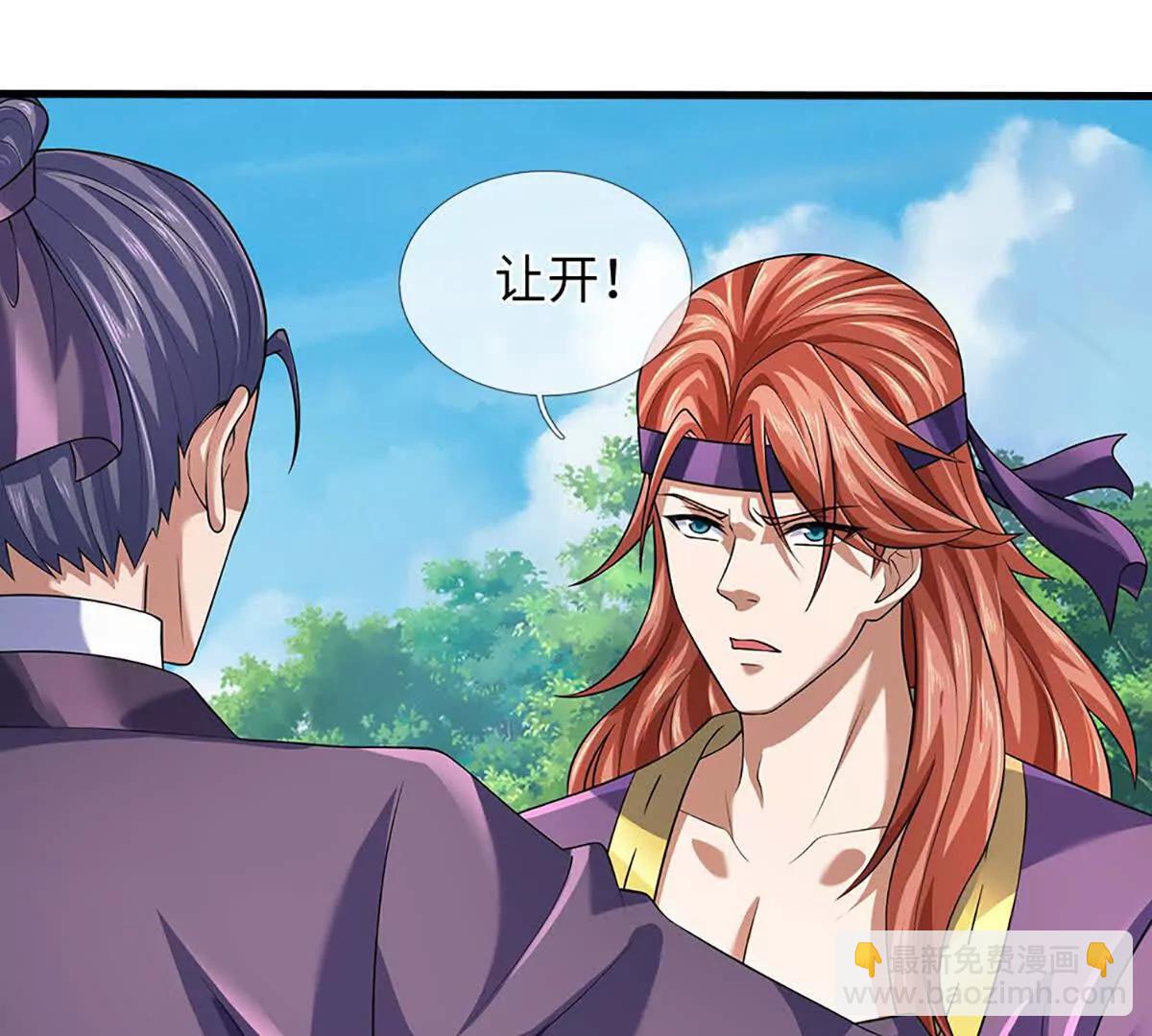 開局簽到至尊丹田 - 第363話 有家不能回(2/2) - 6