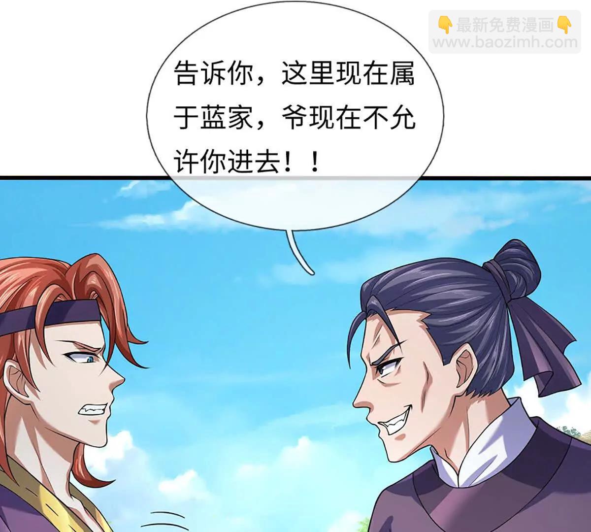 開局簽到至尊丹田 - 第363話 有家不能回(2/2) - 3