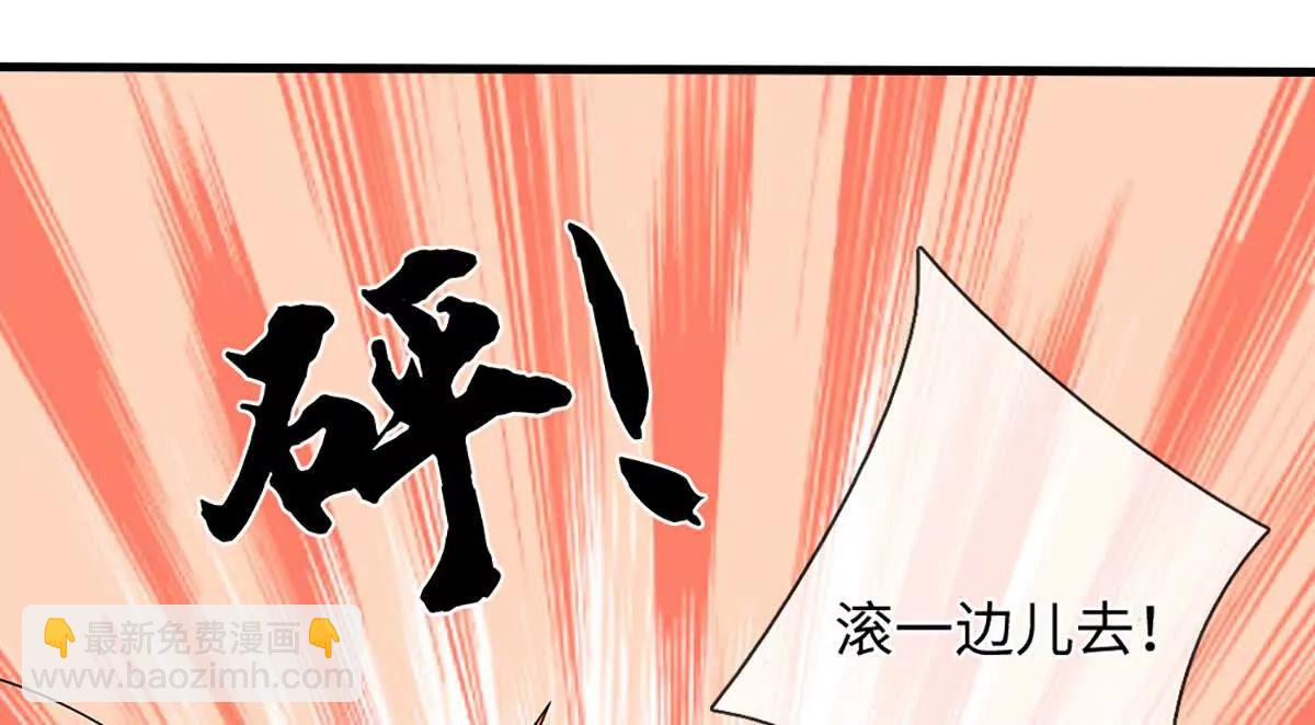 開局簽到至尊丹田 - 第363話 有家不能回(2/2) - 6