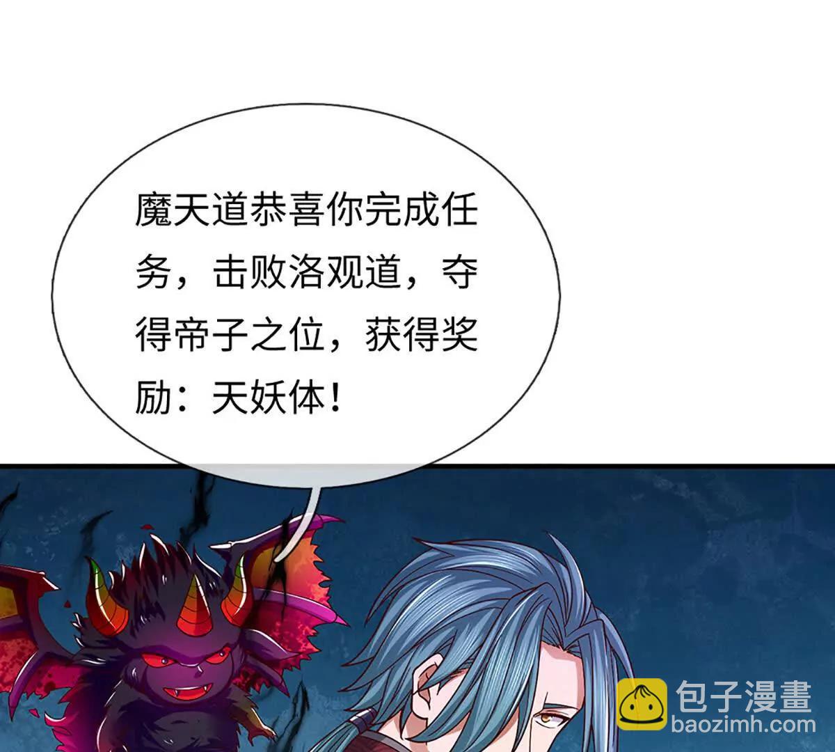 開局簽到至尊丹田 - 第363話 有家不能回(1/2) - 1