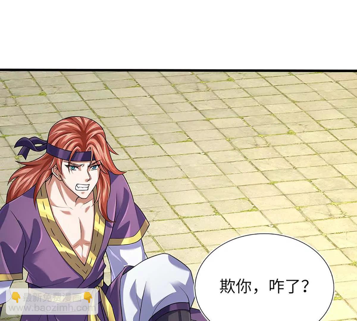 開局簽到至尊丹田 - 第363話 有家不能回(2/2) - 2