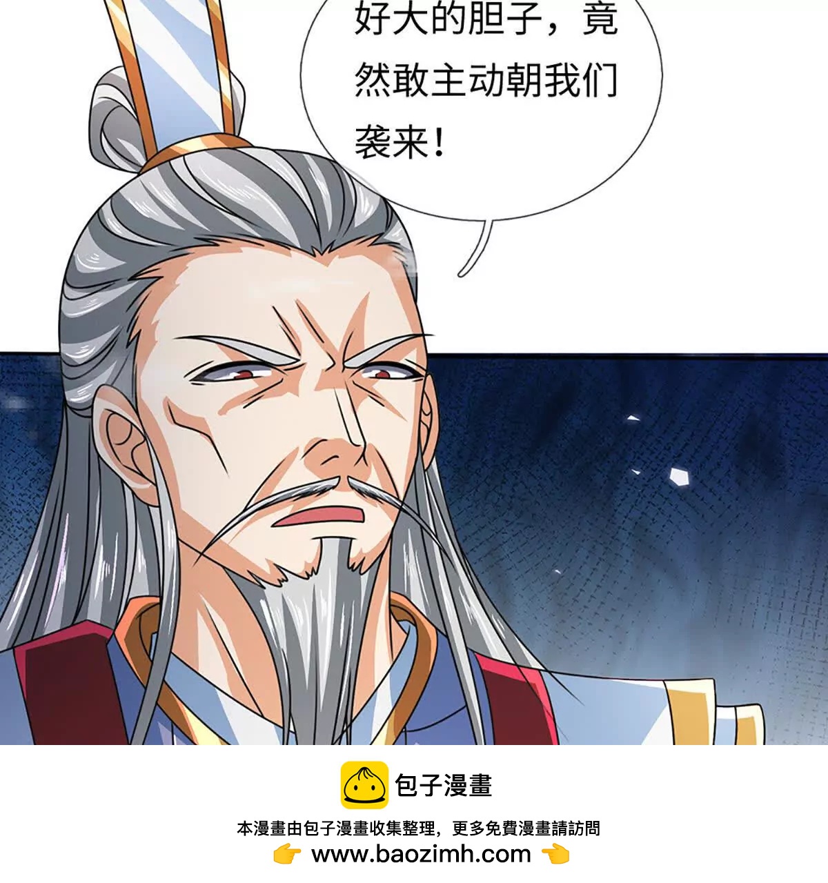 開局簽到至尊丹田 - 第365話 來得正好(2/3) - 6