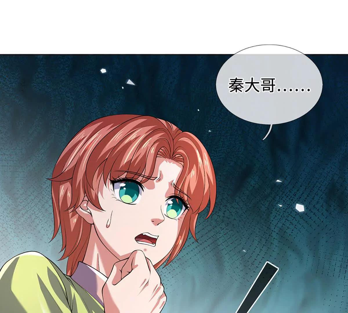 開局簽到至尊丹田 - 第365話 來得正好(1/3) - 5